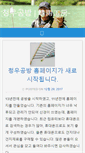Mobile Screenshot of gyeonji.info